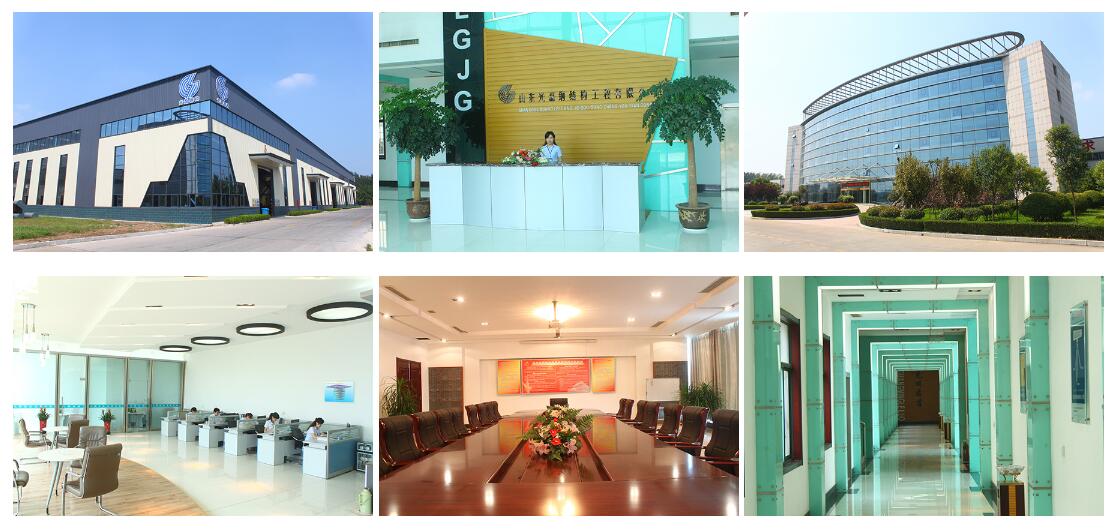 山東光磊鋼結構工程股份有限公司